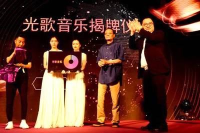 紫光影業攜手光歌音樂成都開業揭牌，共啟演出經紀新篇章